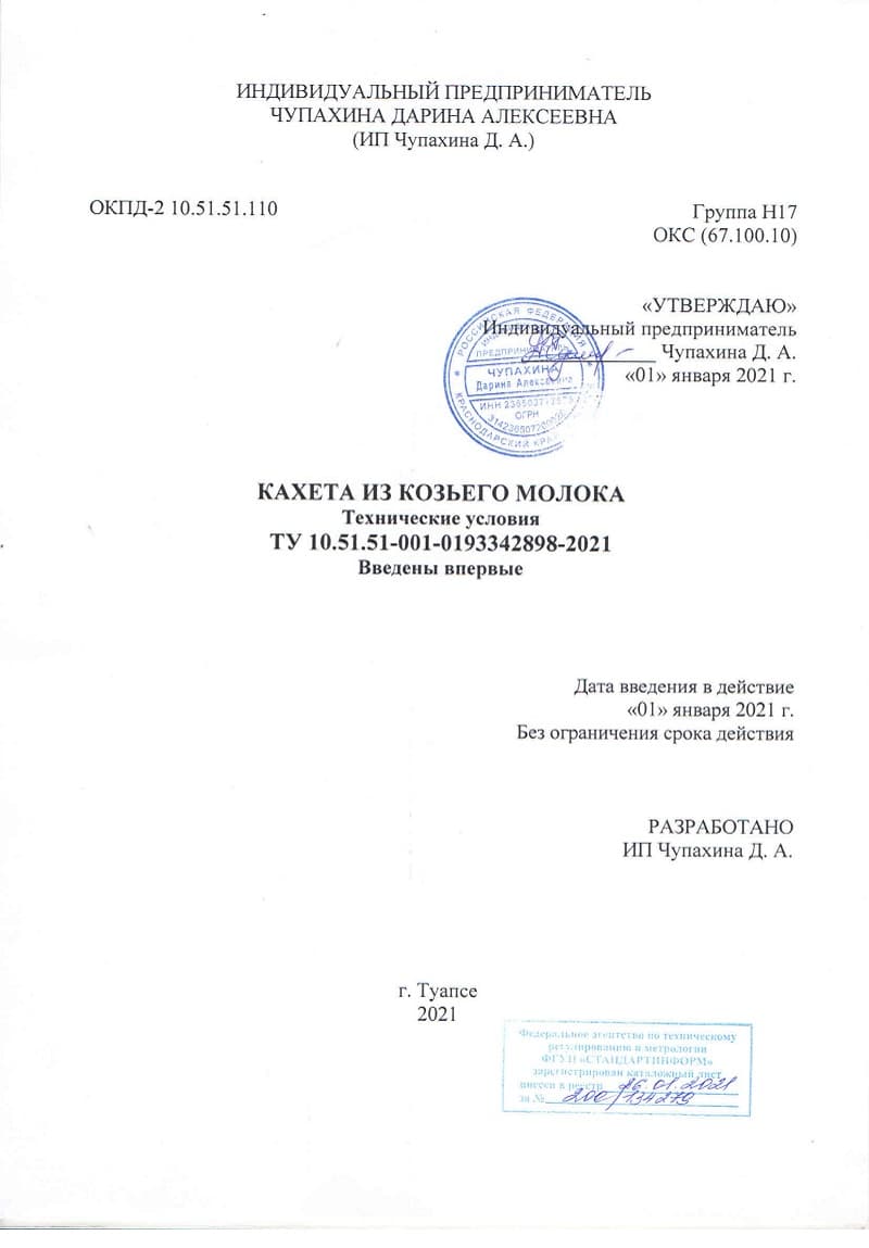 Каталожный лист
